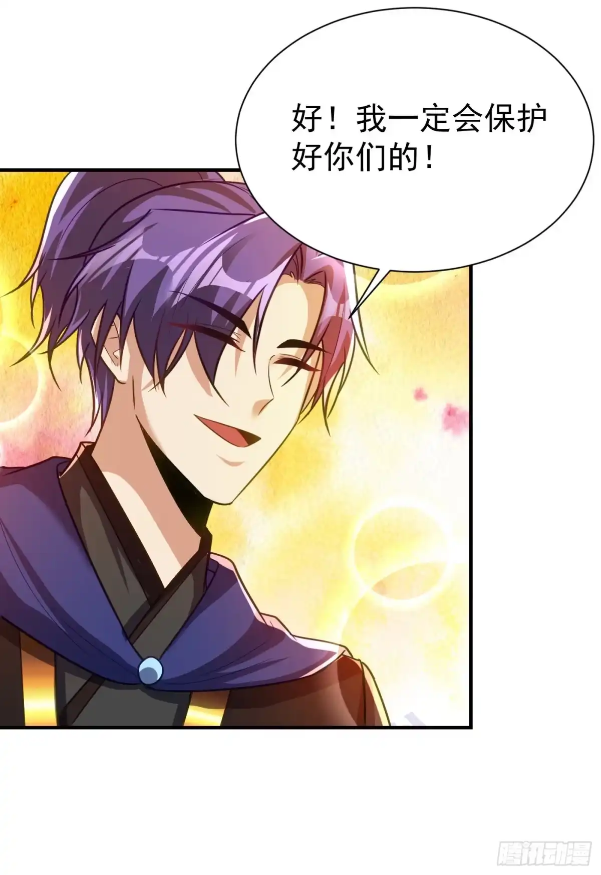 《妖者为王》第214话 走，咱们登船！ 第13页