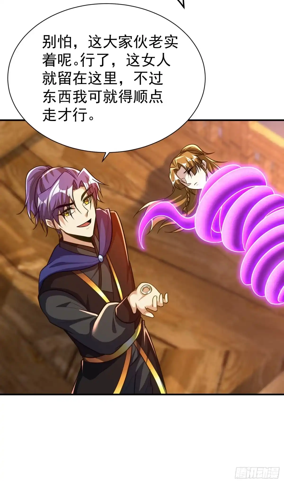 《妖者为王》第214话 走，咱们登船！ 第32页