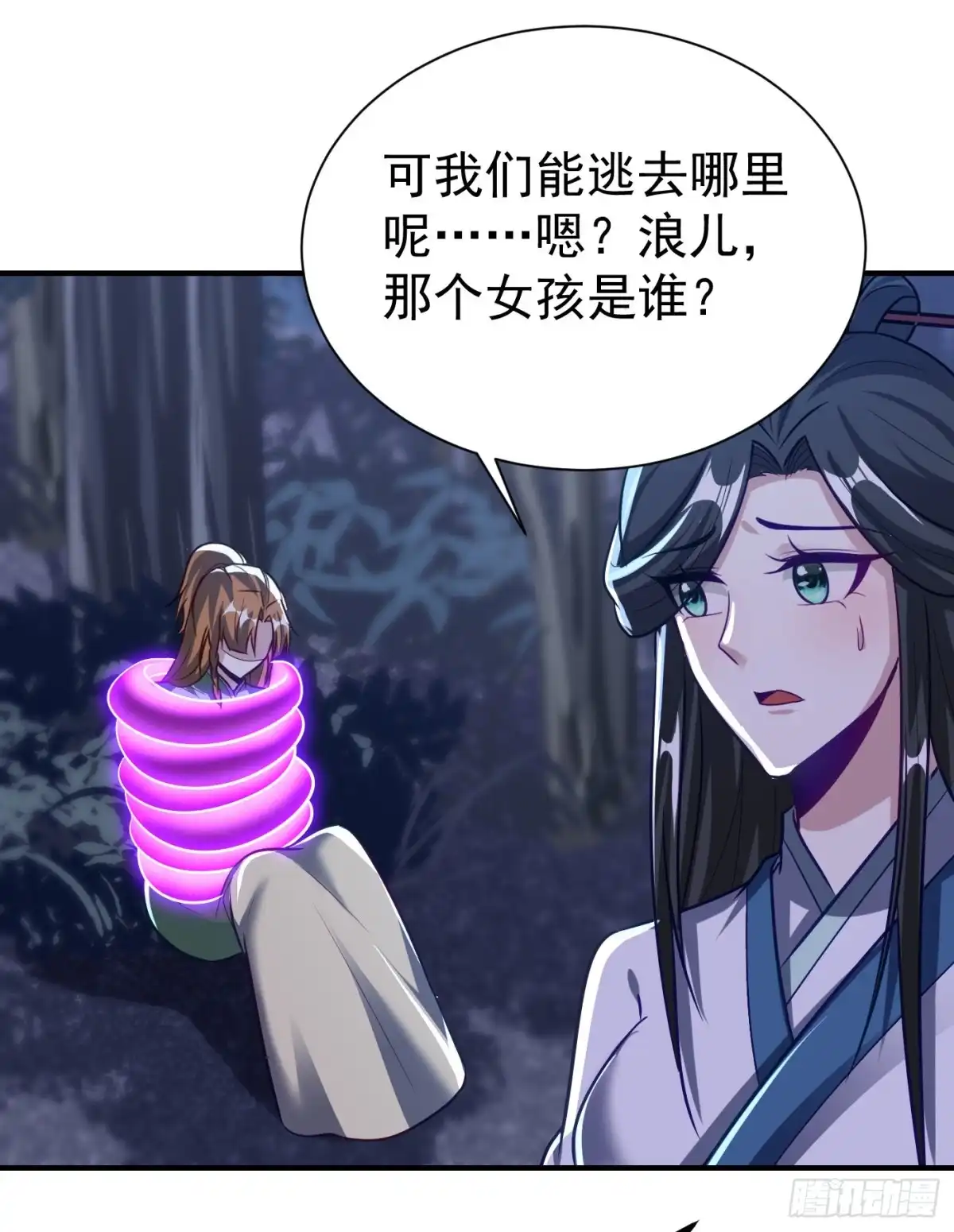《妖者为王》第214话 走，咱们登船！ 第4页