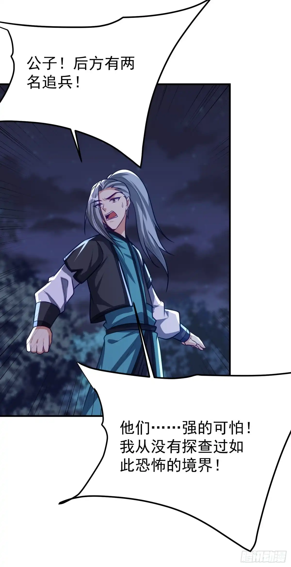 《妖者为王》第214话 走，咱们登船！ 第5页