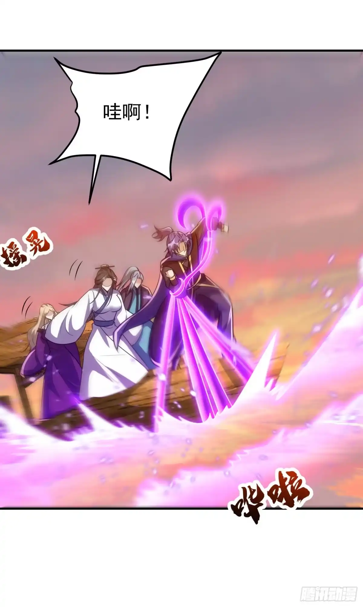 《妖者为王》第214话 走，咱们登船！ 第29页