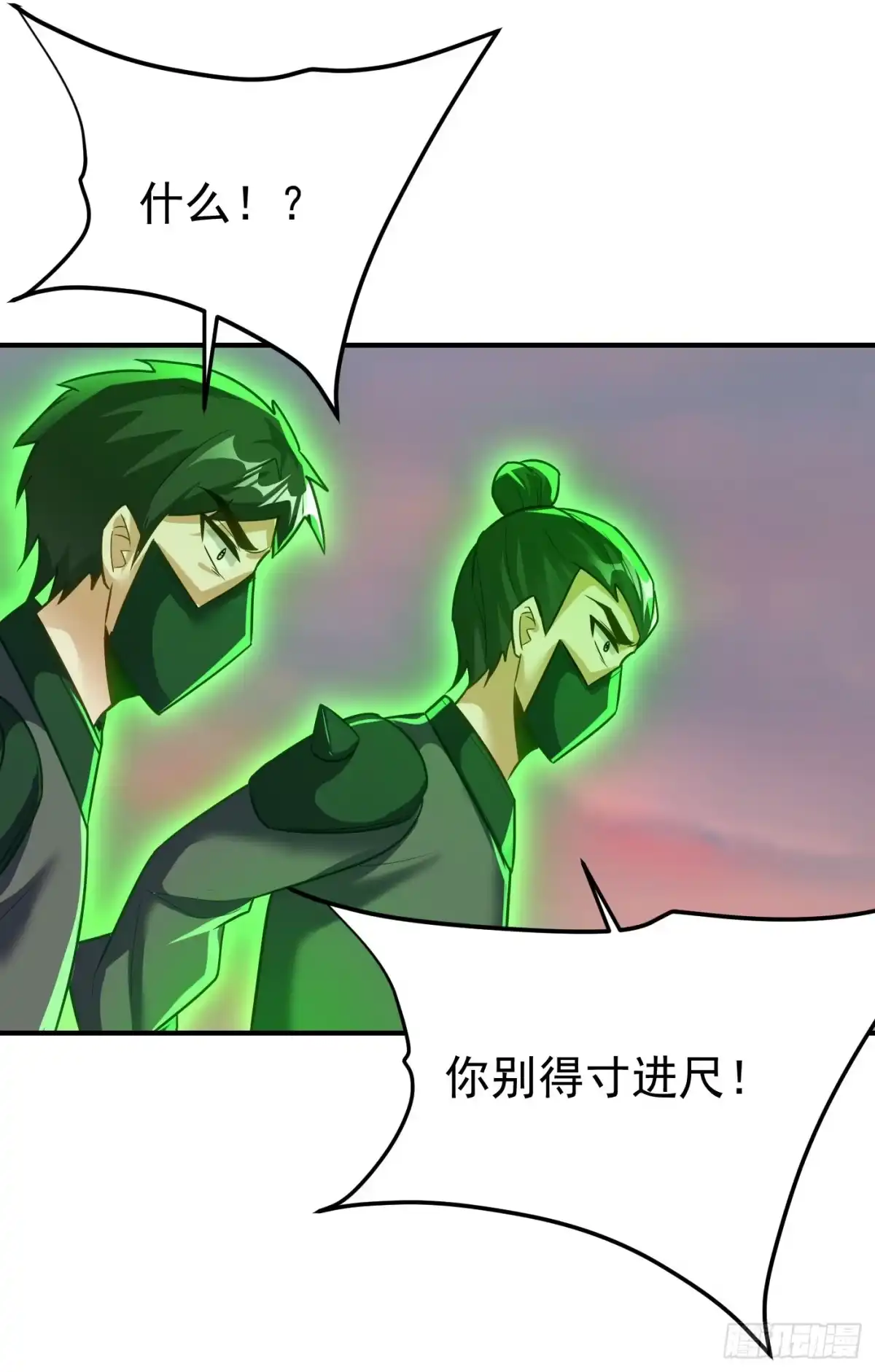 《妖者为王》第214话 走，咱们登船！ 第17页