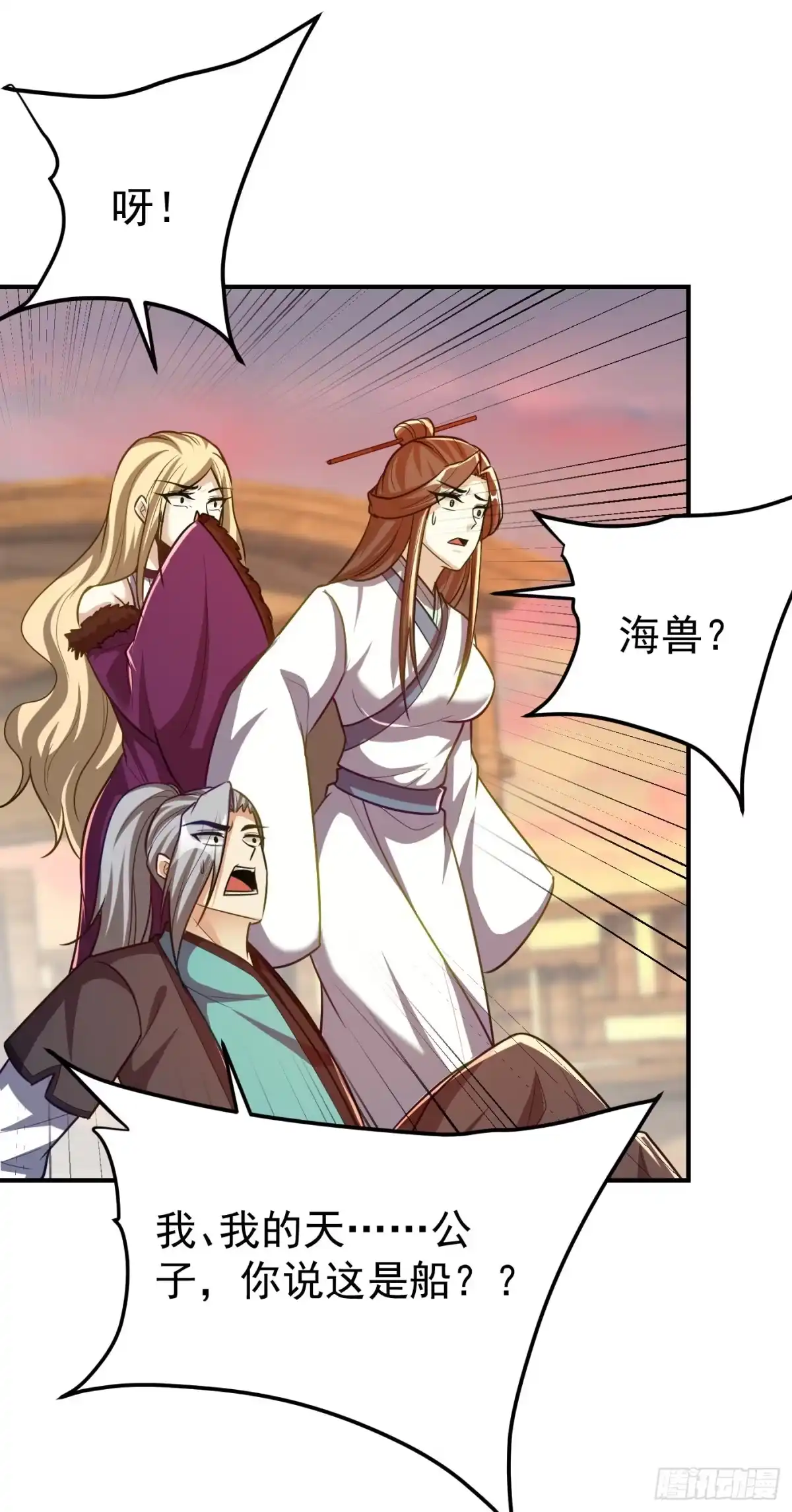 《妖者为王》第214话 走，咱们登船！ 第31页