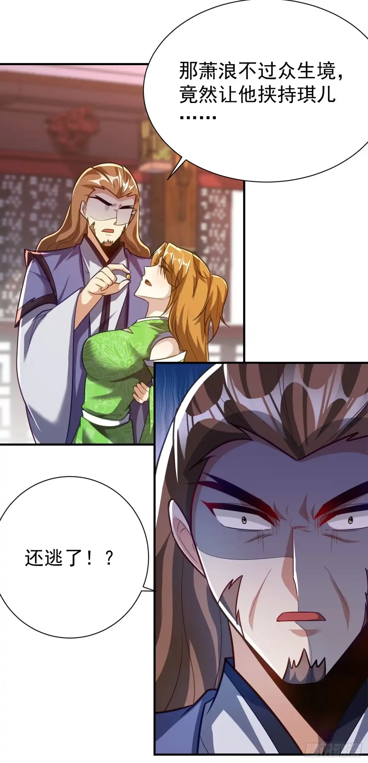 《妖者为王》第215话 找不到人…都得陪葬 第15页