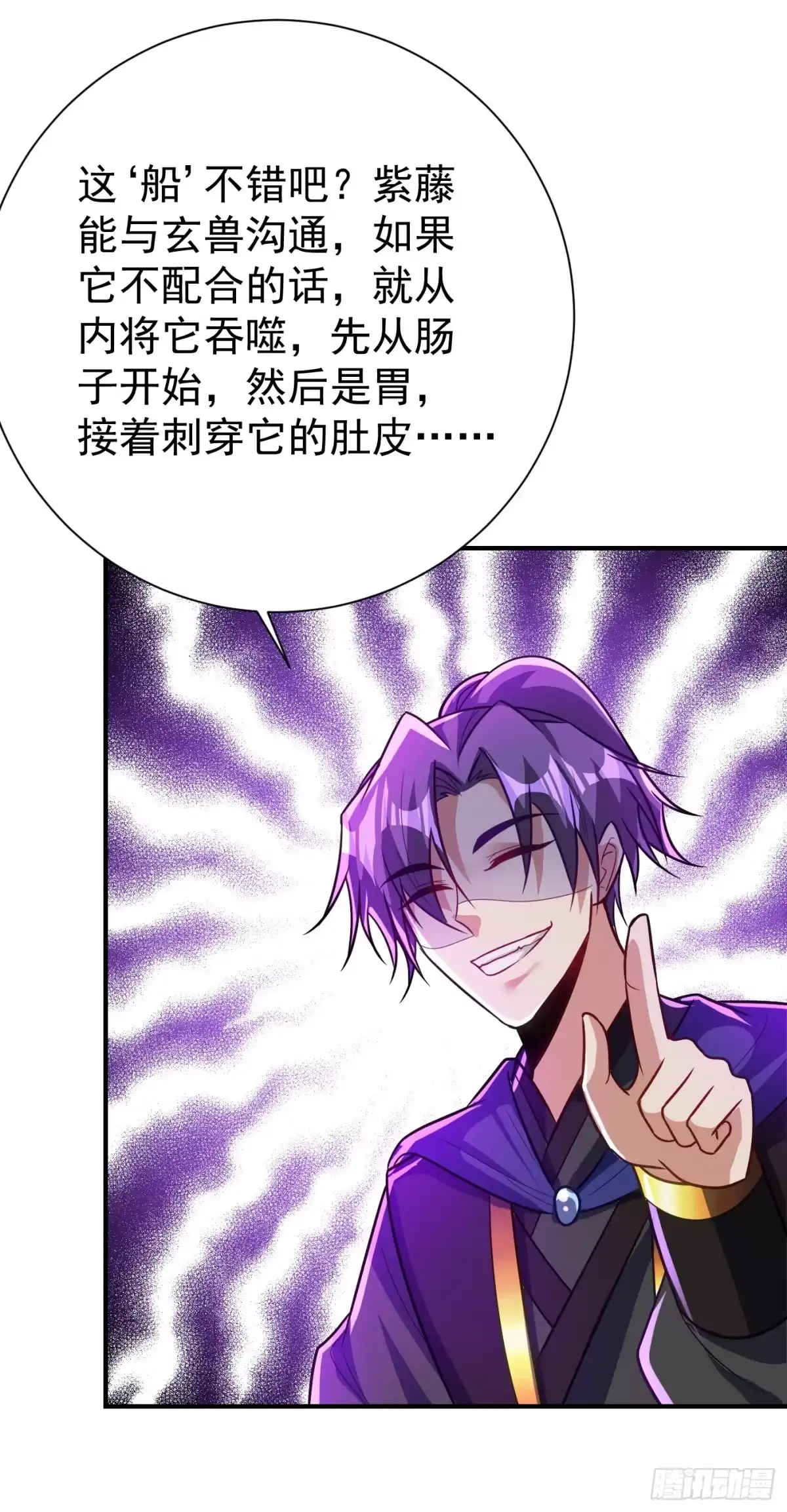 《妖者为王》第215话 找不到人…都得陪葬 第35页