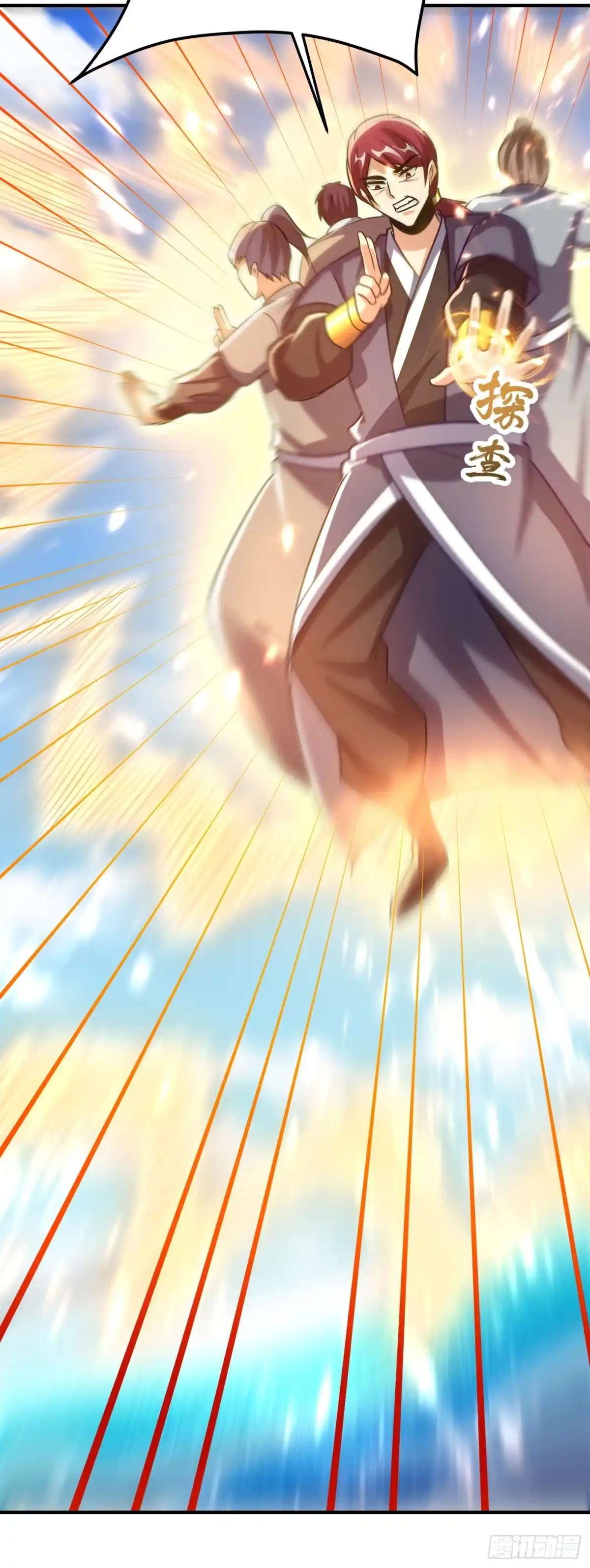 《妖者为王》第215话 找不到人…都得陪葬 第29页