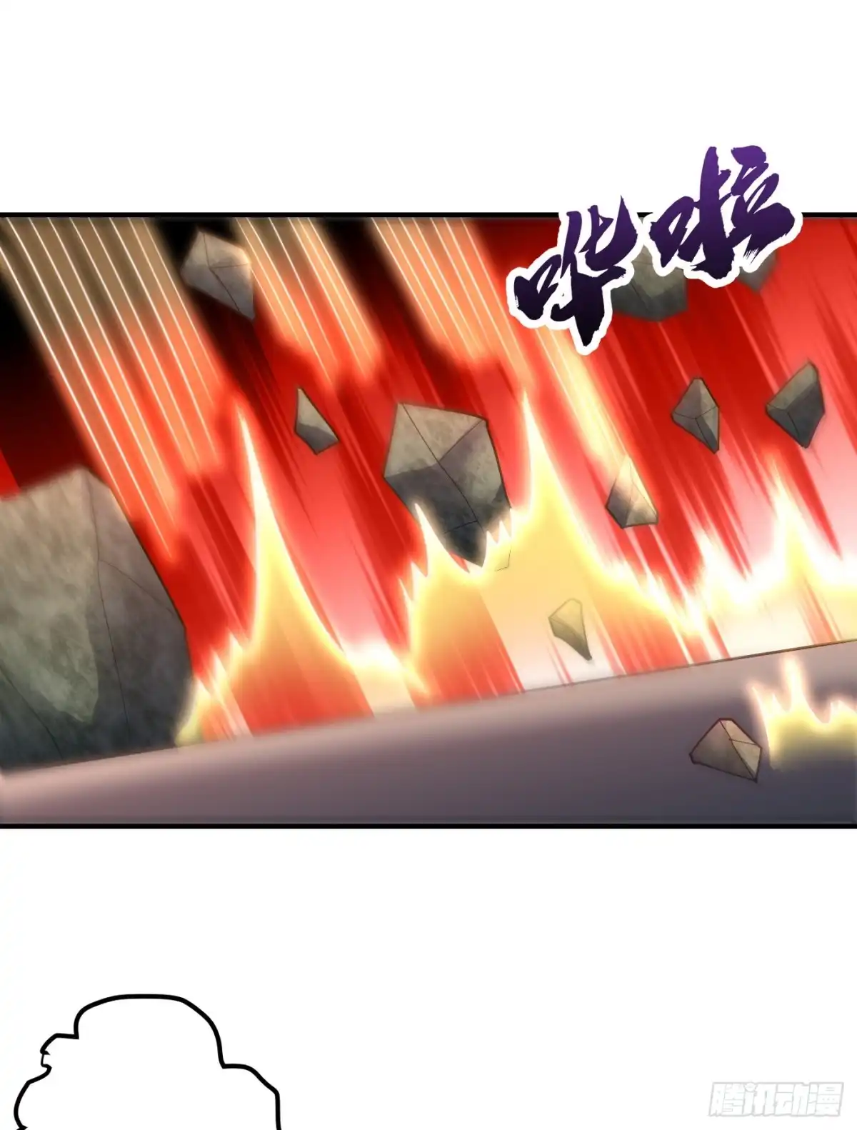 《妖者为王》第215话 找不到人…都得陪葬 第20页