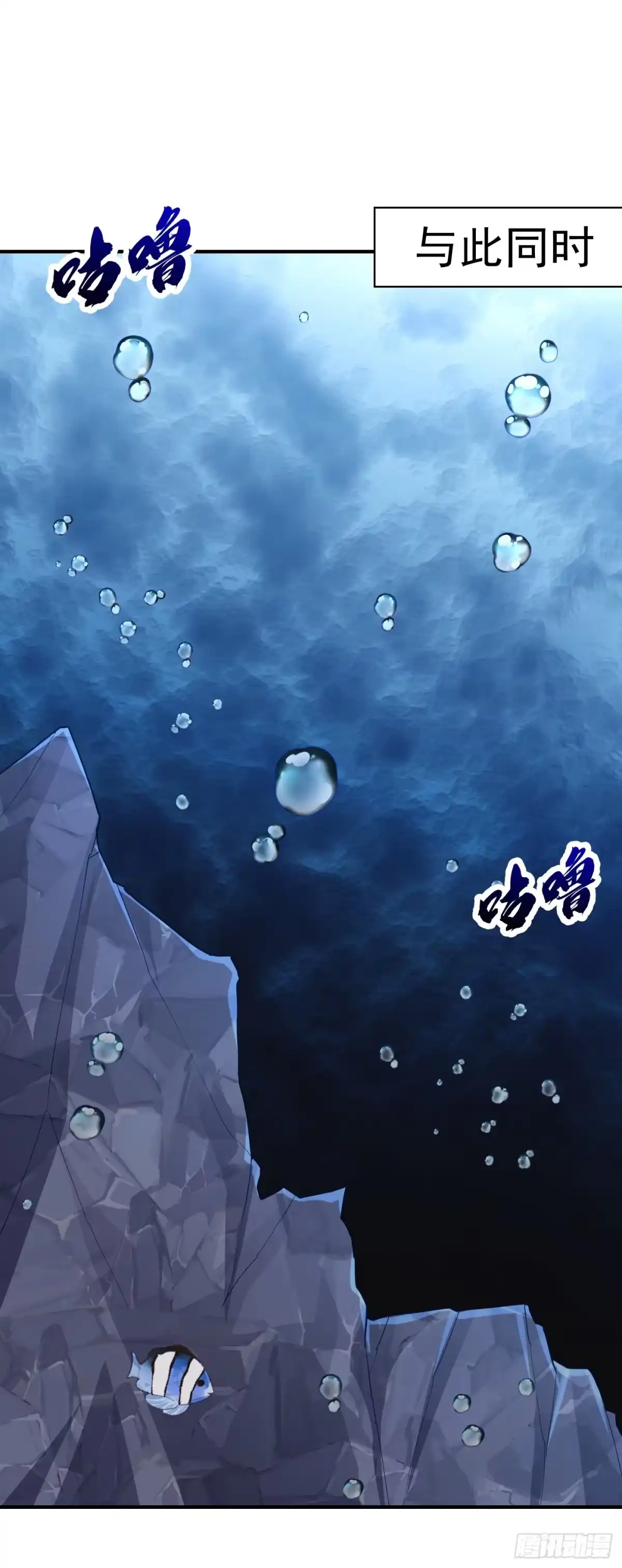 《妖者为王》第215话 找不到人…都得陪葬 第30页