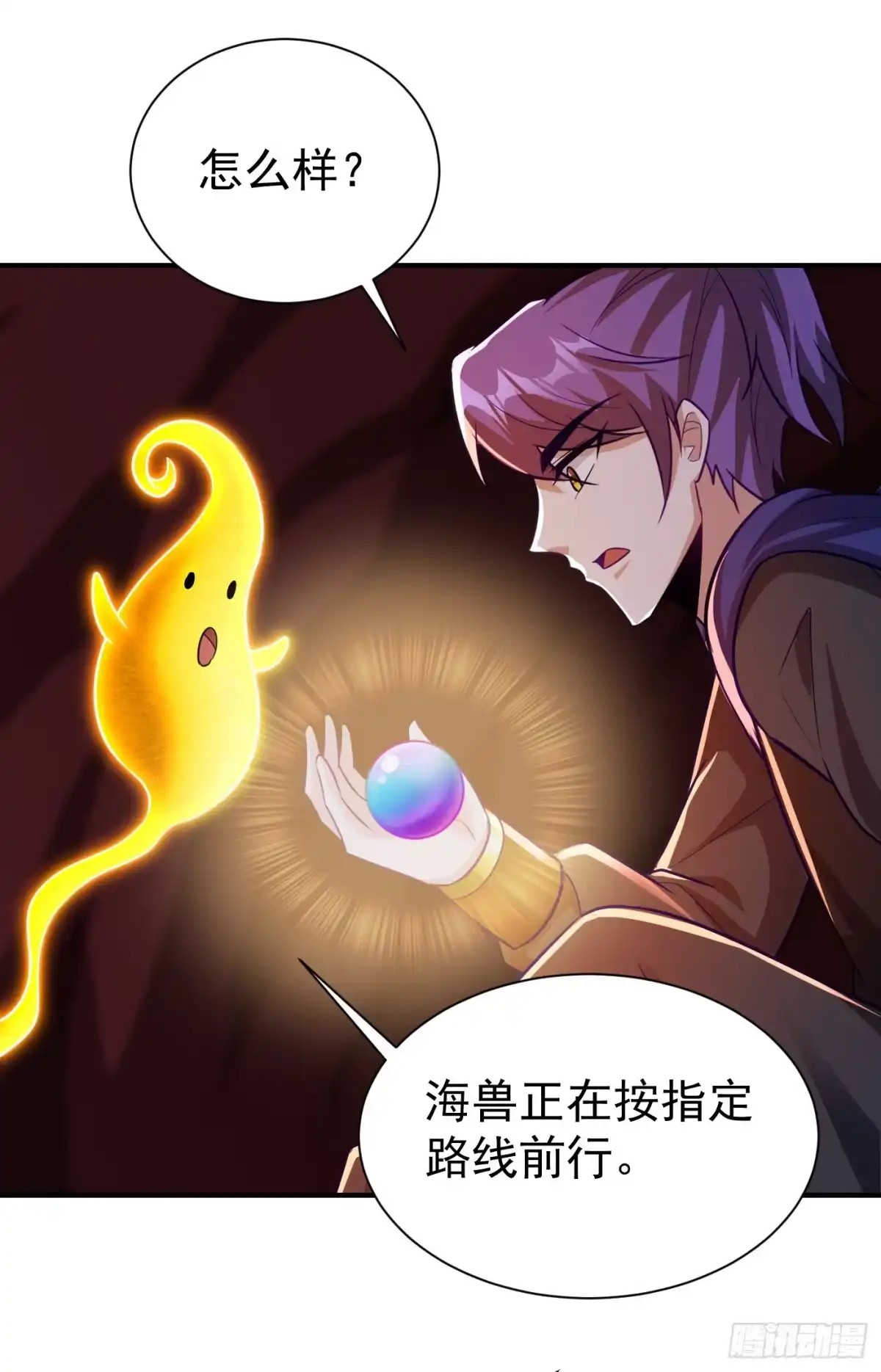 《妖者为王》第215话 找不到人…都得陪葬 第33页