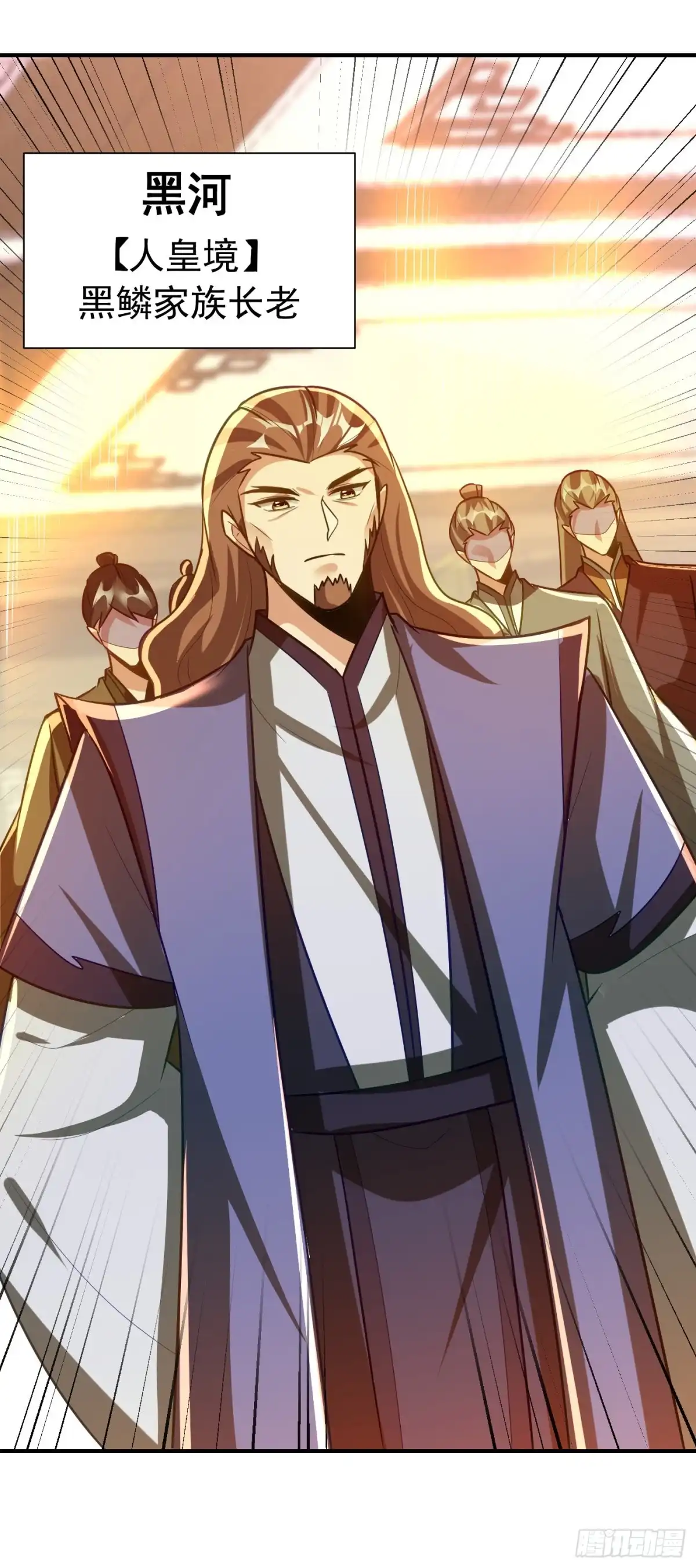 《妖者为王》第215话 找不到人…都得陪葬 第6页