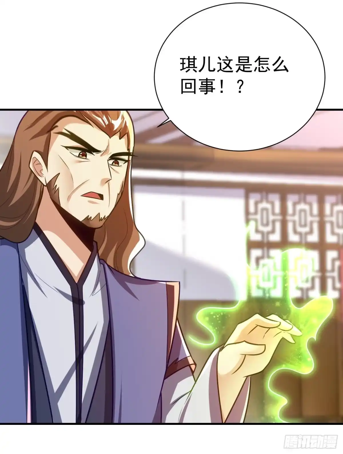 《妖者为王》第215话 找不到人…都得陪葬 第8页