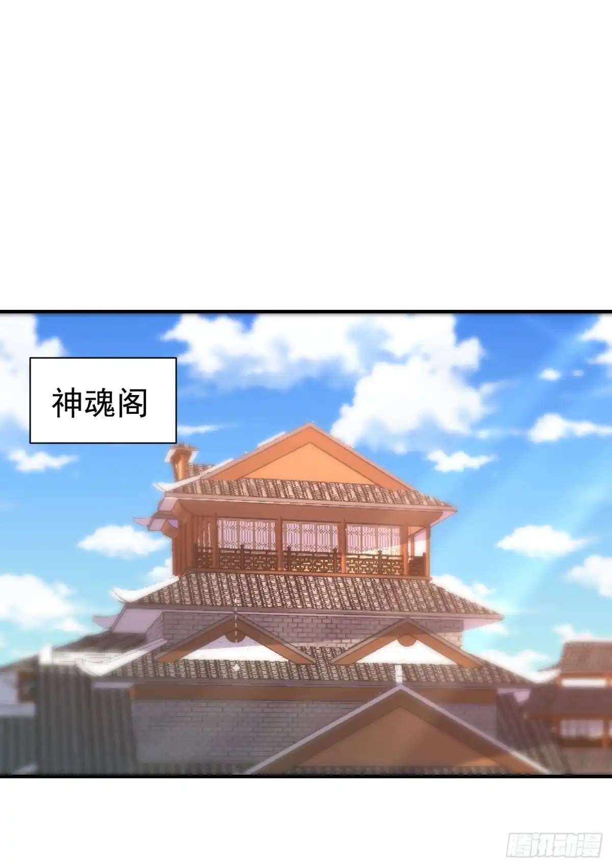 《妖者为王》第215话 找不到人…都得陪葬 第13页