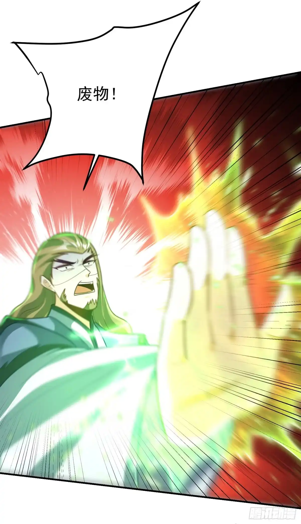 《妖者为王》第215话 找不到人…都得陪葬 第17页
