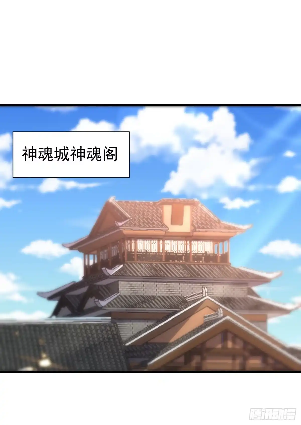 《妖者为王》第215话 找不到人…都得陪葬 第4页
