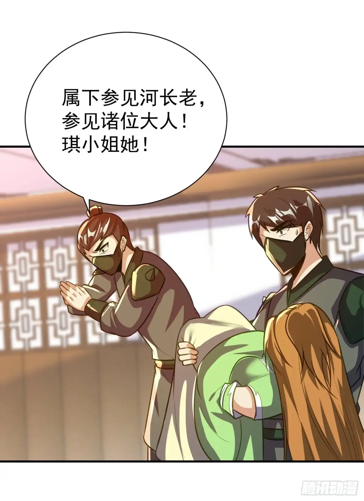 《妖者为王》第215话 找不到人…都得陪葬 第7页