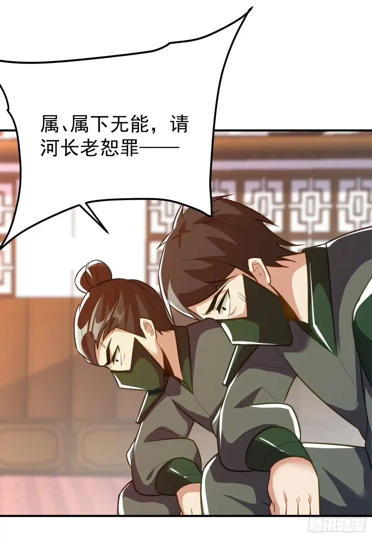 《妖者为王》第215话 找不到人…都得陪葬 第16页