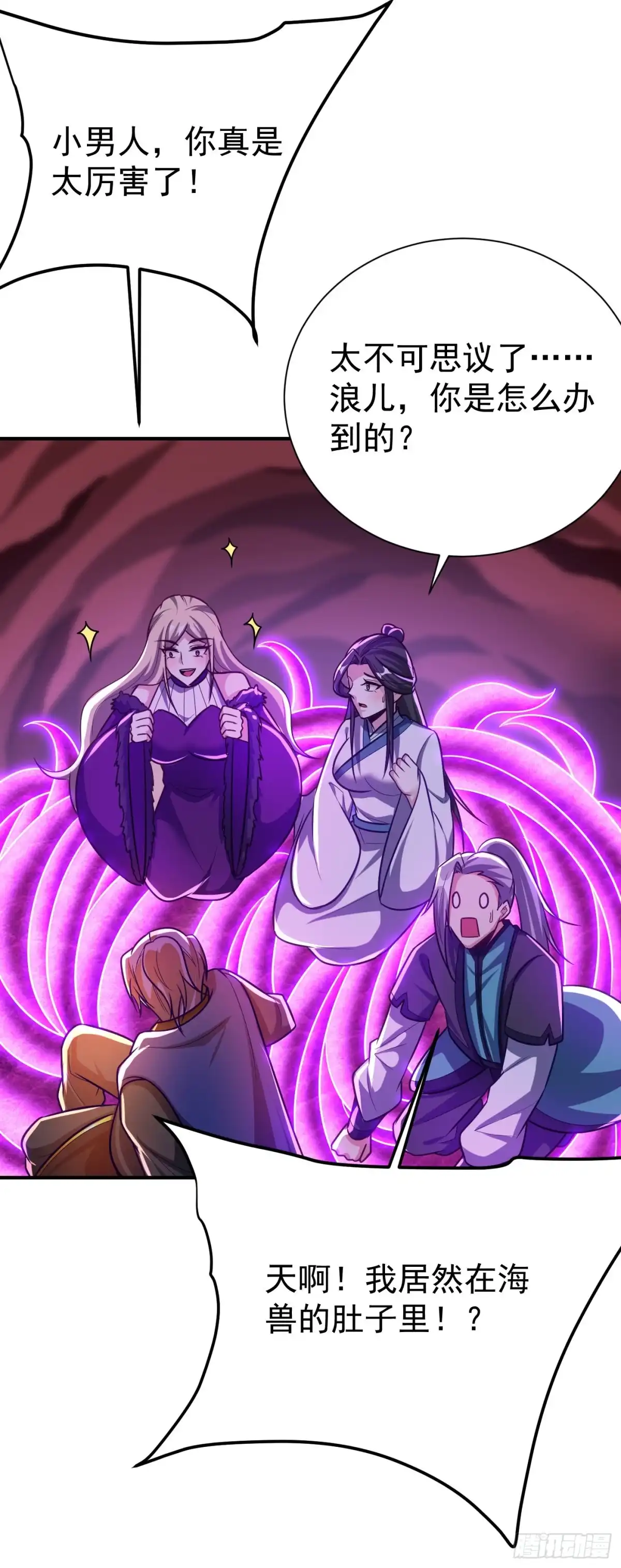 《妖者为王》第215话 找不到人…都得陪葬 第34页
