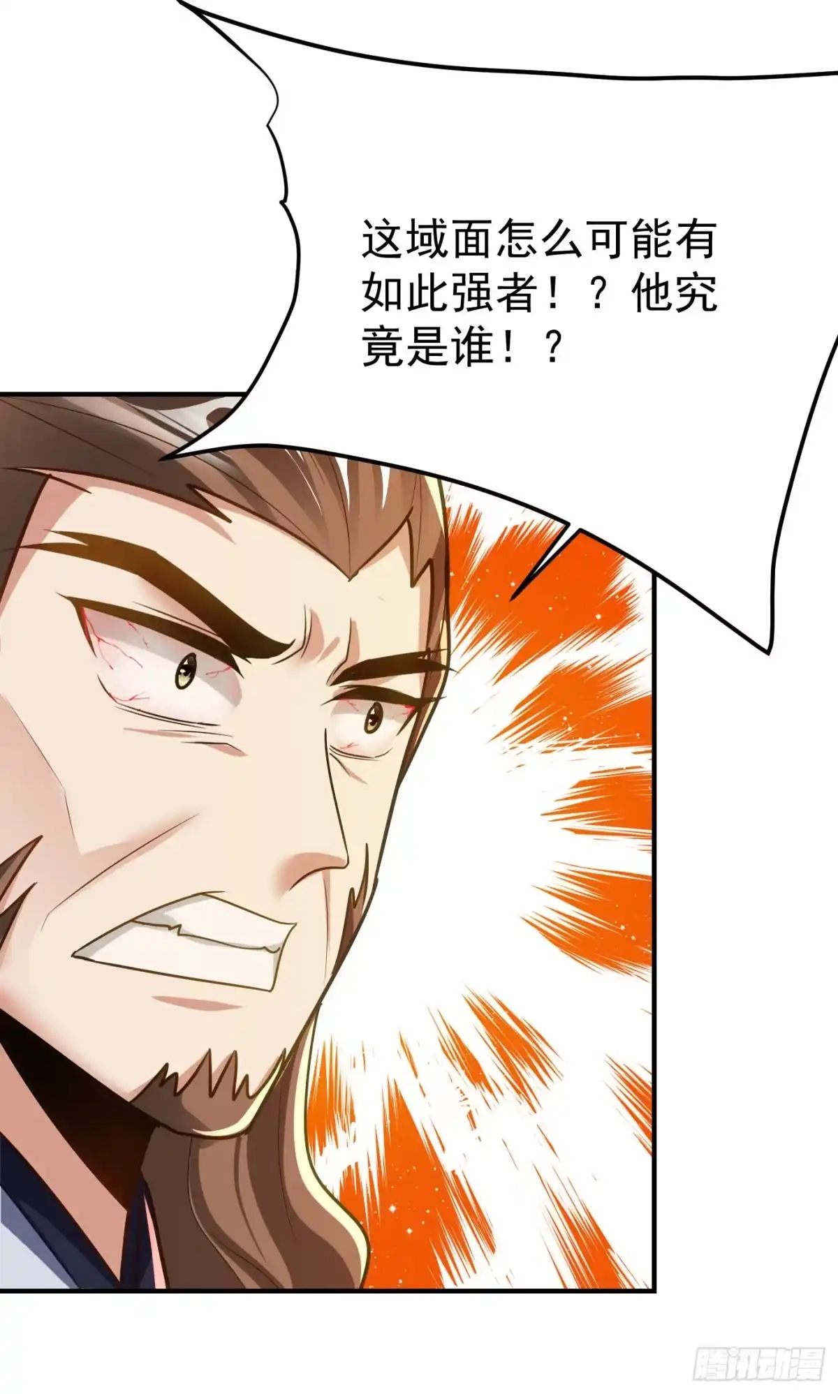 《妖者为王》第215话 找不到人…都得陪葬 第11页