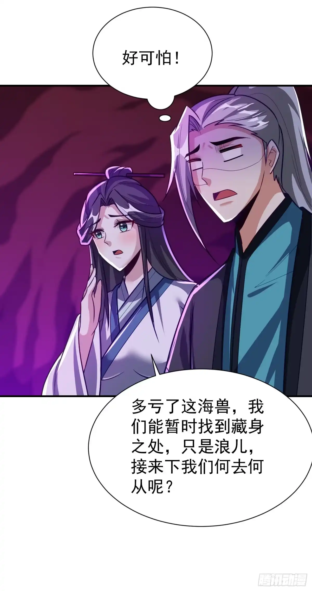 《妖者为王》第215话 找不到人…都得陪葬 第36页