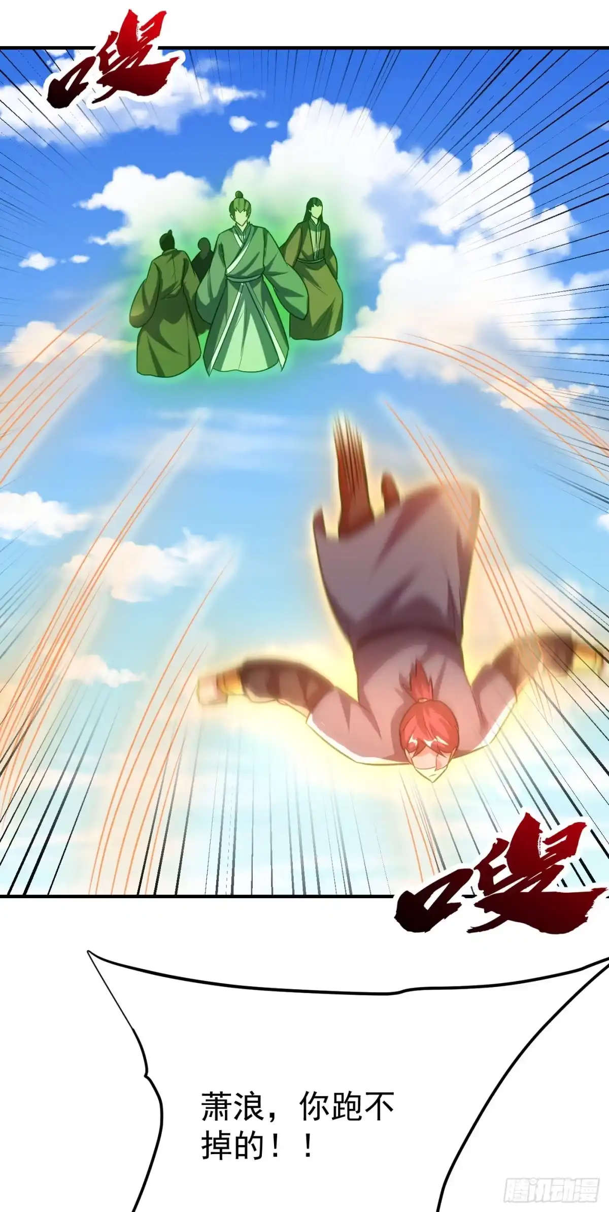 《妖者为王》第215话 找不到人…都得陪葬 第28页