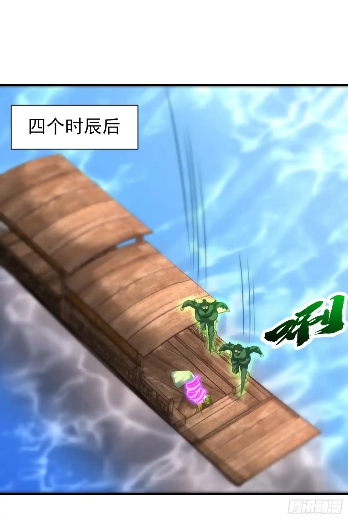 《妖者为王》第215话 找不到人…都得陪葬 第1页