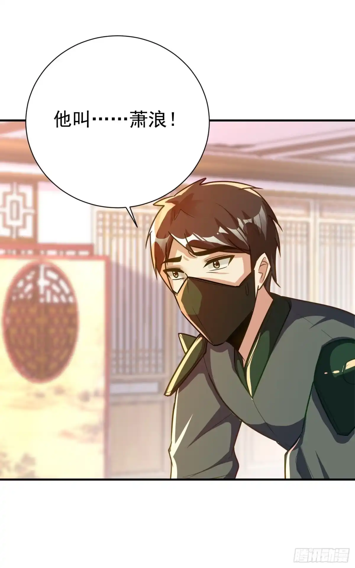 《妖者为王》第215话 找不到人…都得陪葬 第12页