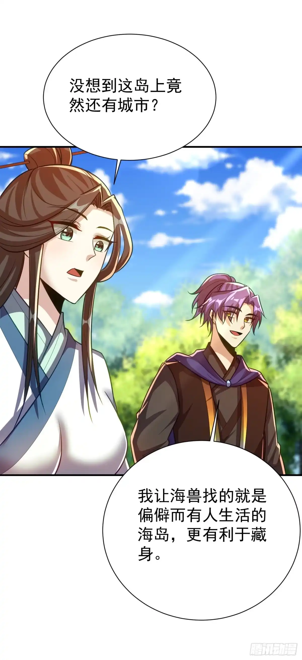 《妖者为王》第216话 我……要去天州！ 第14页