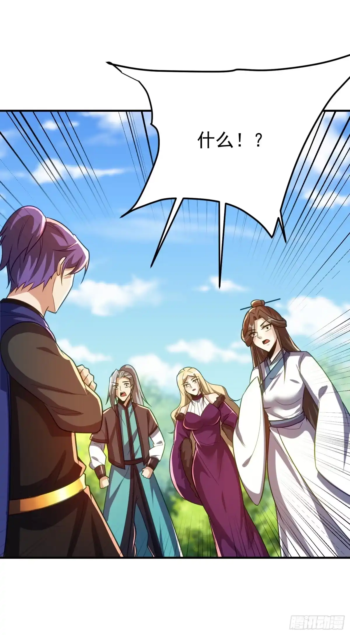 《妖者为王》第216话 我……要去天州！ 第20页