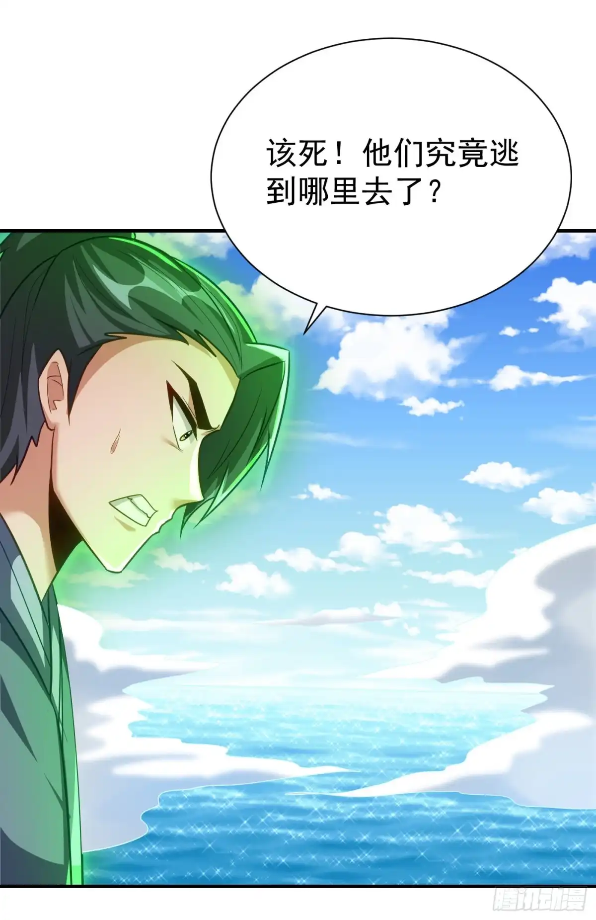 《妖者为王》第216话 我……要去天州！ 第11页