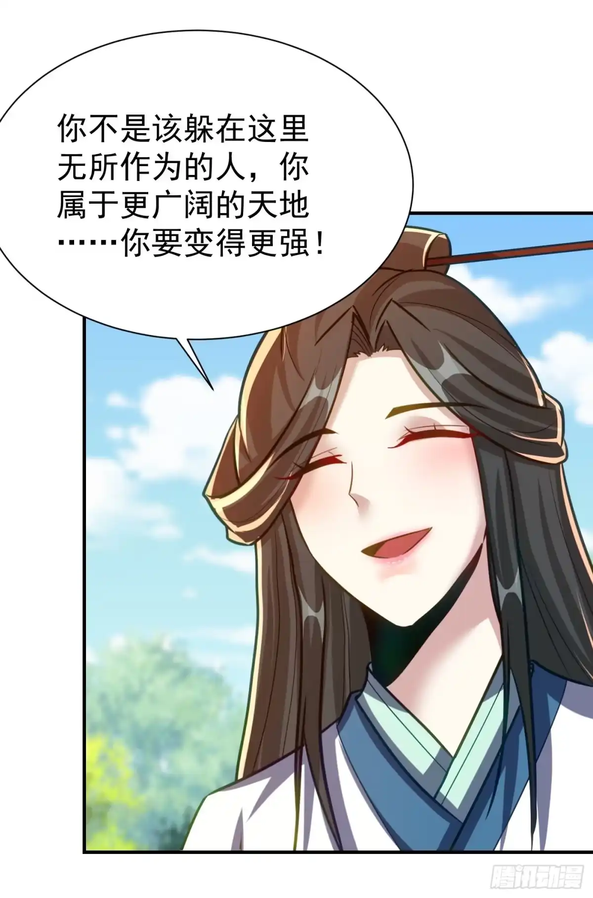 《妖者为王》第216话 我……要去天州！ 第25页