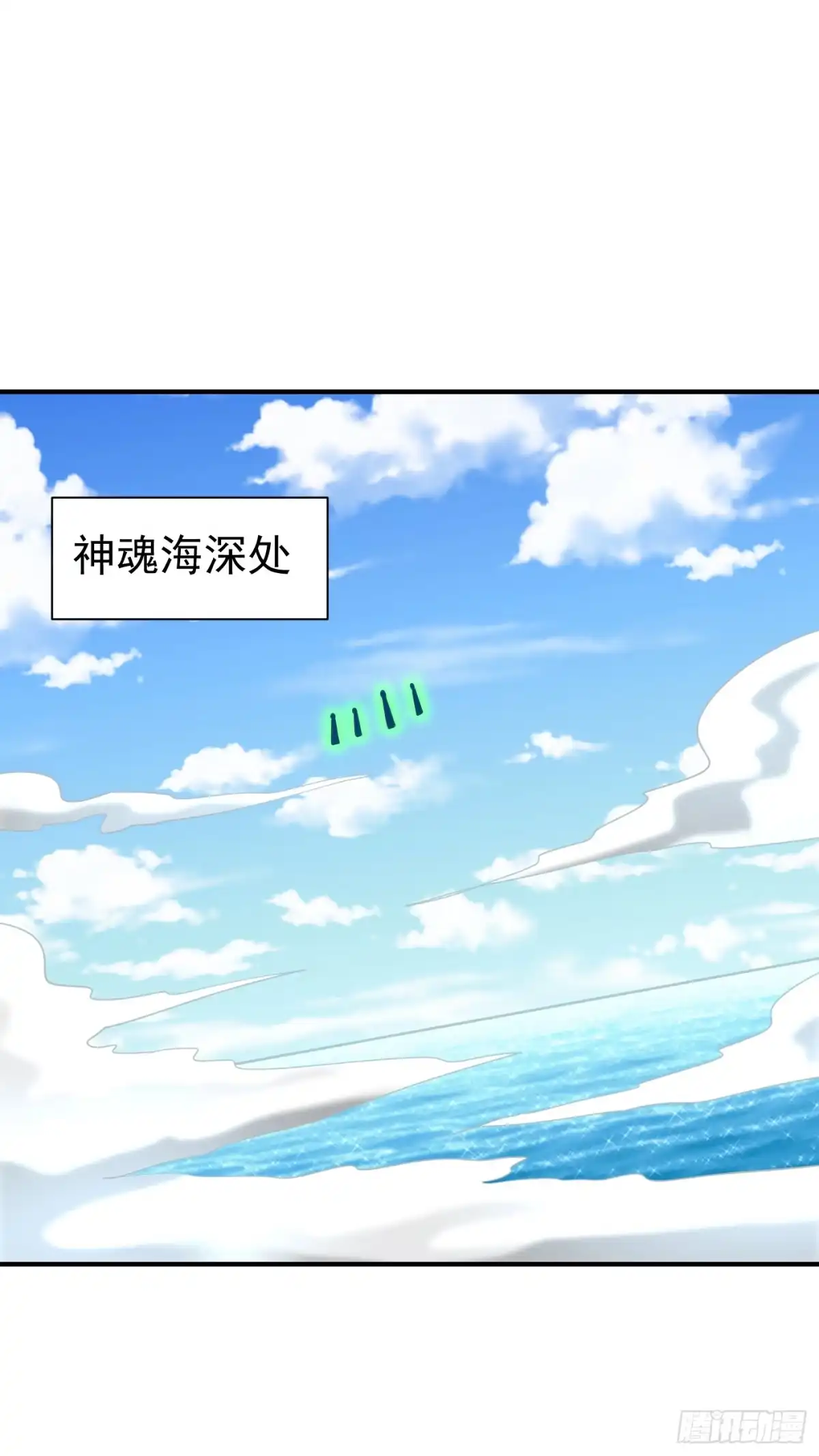 《妖者为王》第216话 我……要去天州！ 第7页