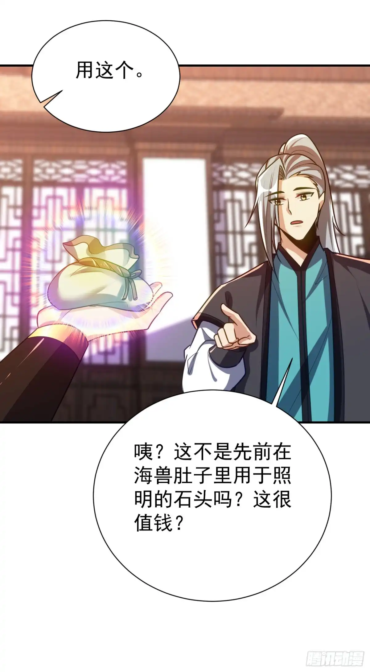 《妖者为王》第216话 我……要去天州！ 第32页