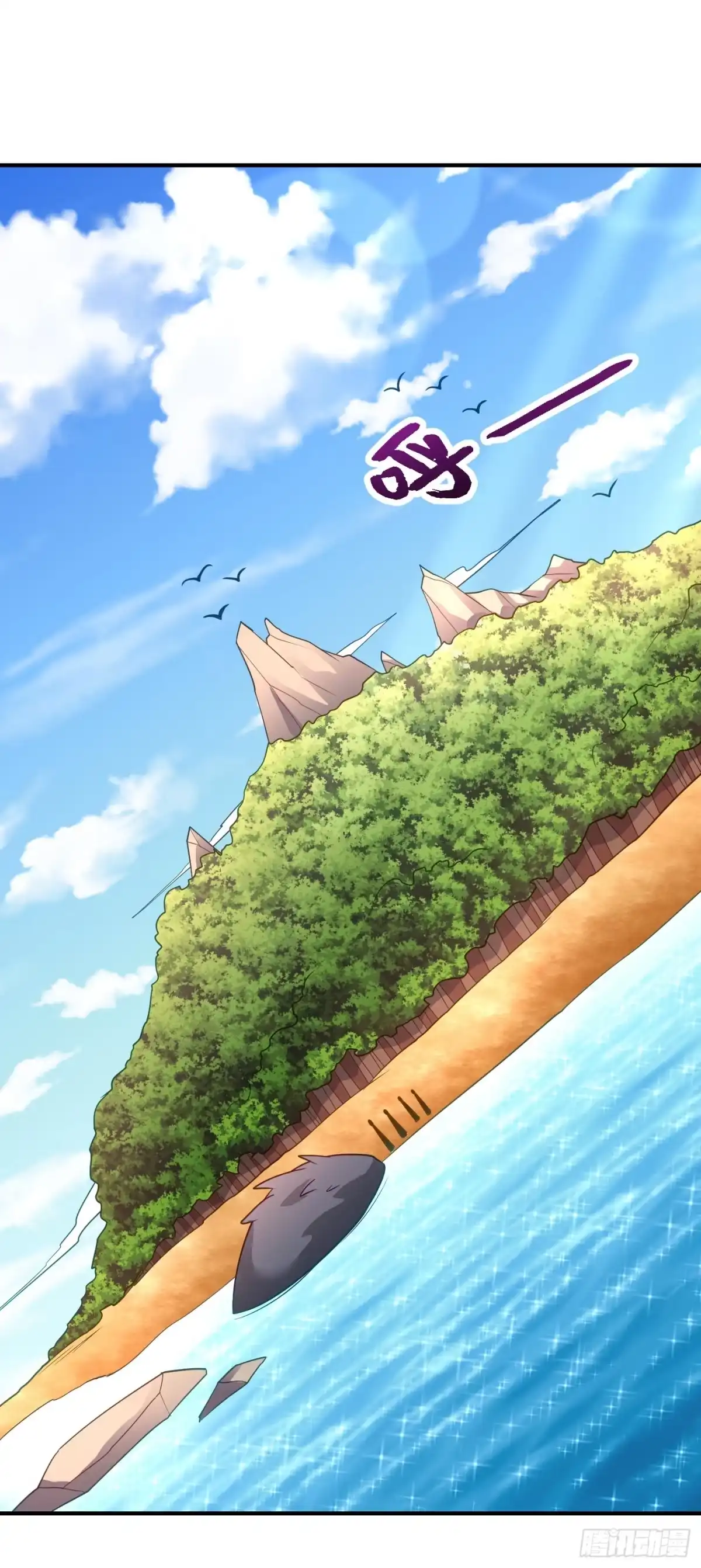 《妖者为王》第216话 我……要去天州！ 第4页