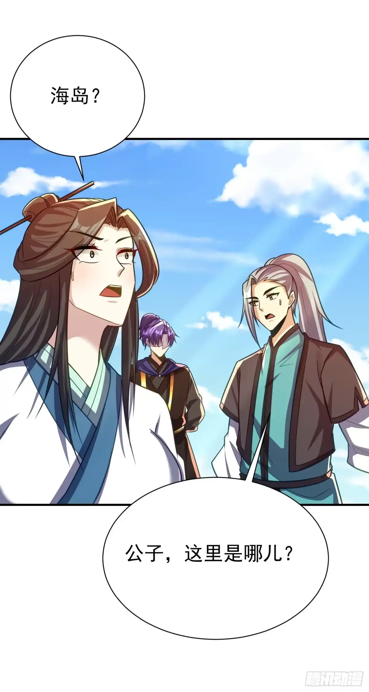 《妖者为王》第216话 我……要去天州！ 第5页