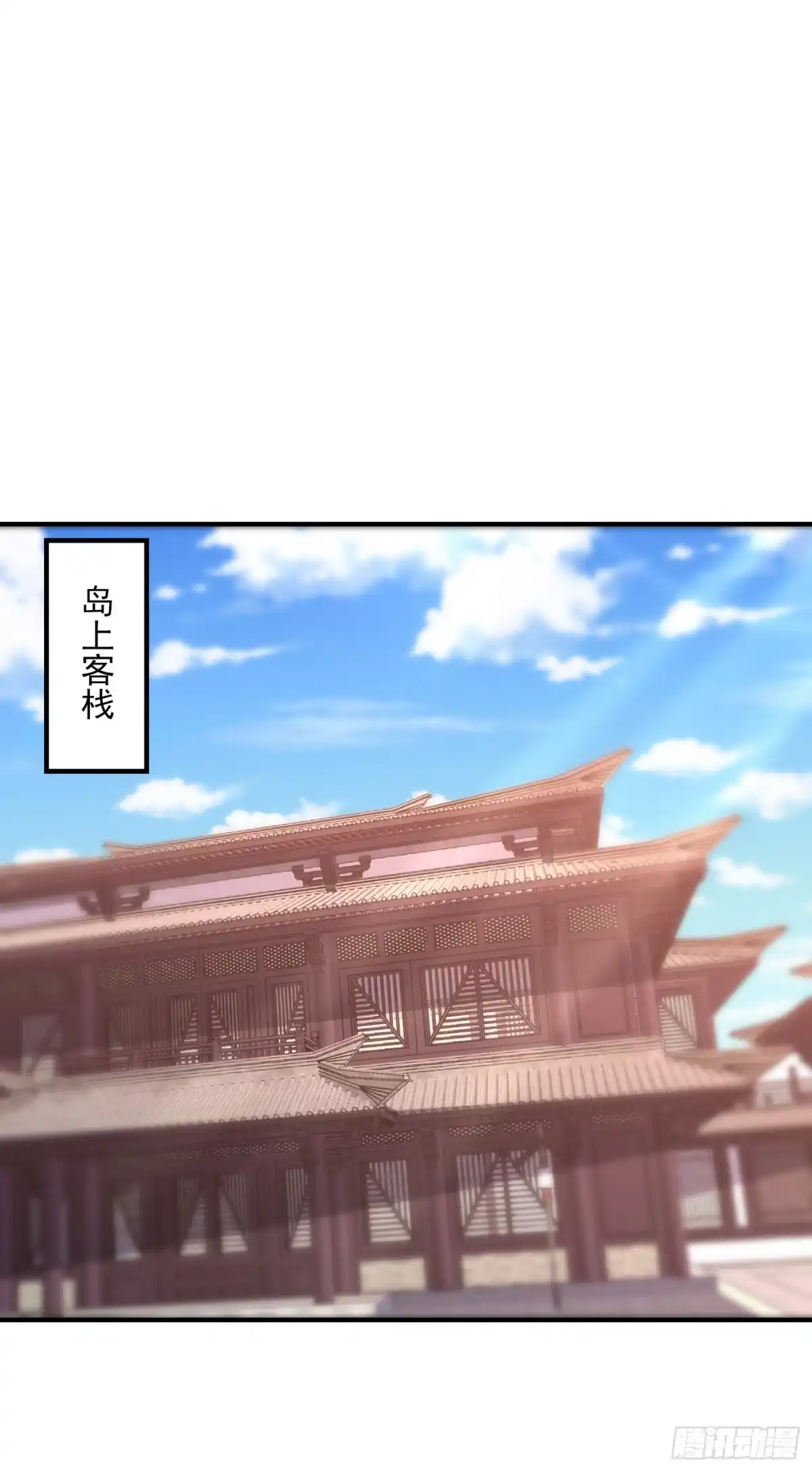 《妖者为王》第216话 我……要去天州！ 第30页