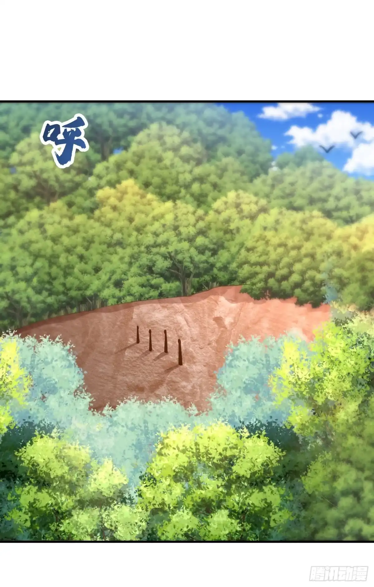 《妖者为王》第216话 我……要去天州！ 第21页