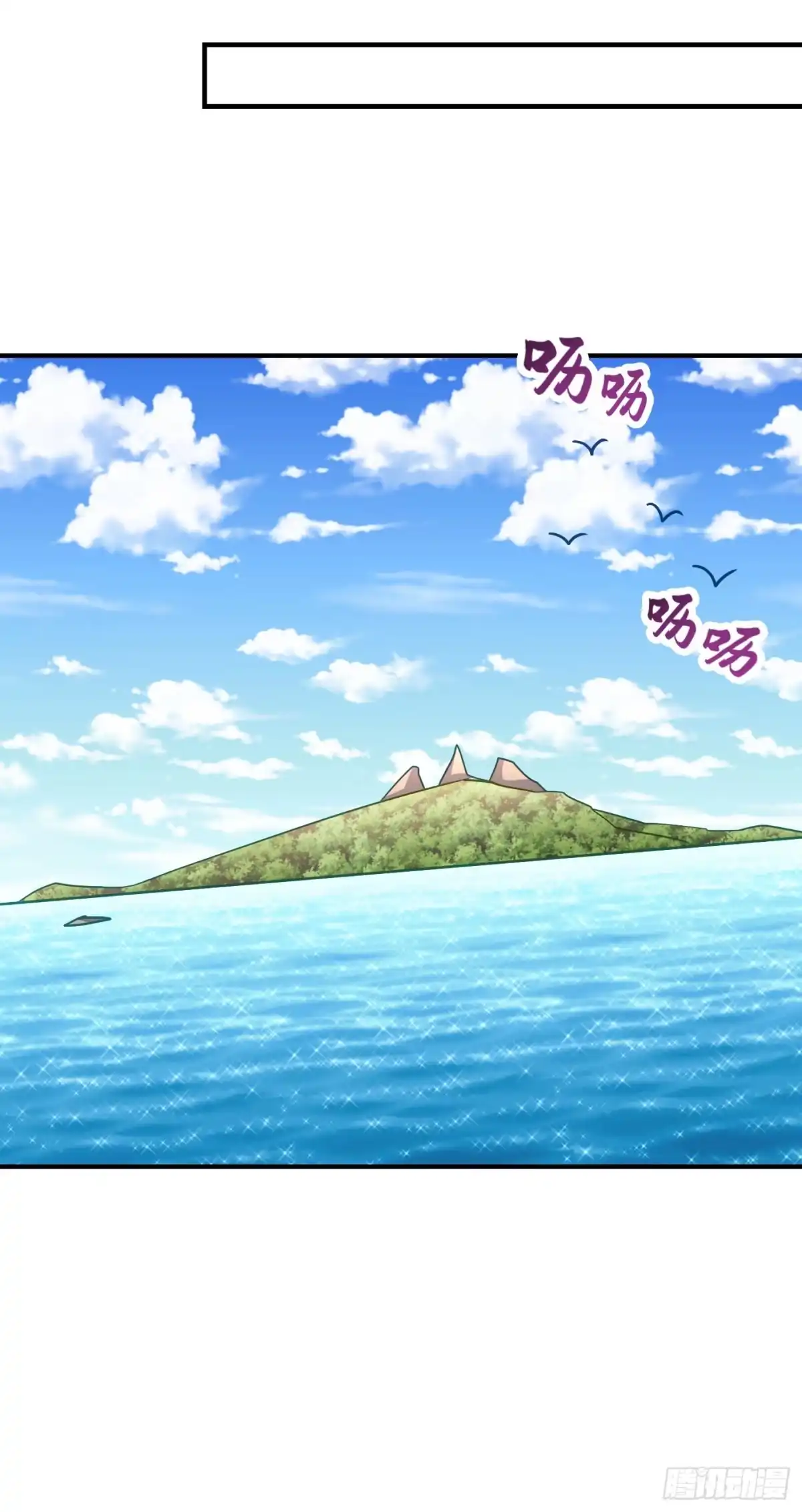 《妖者为王》第216话 我……要去天州！ 第12页