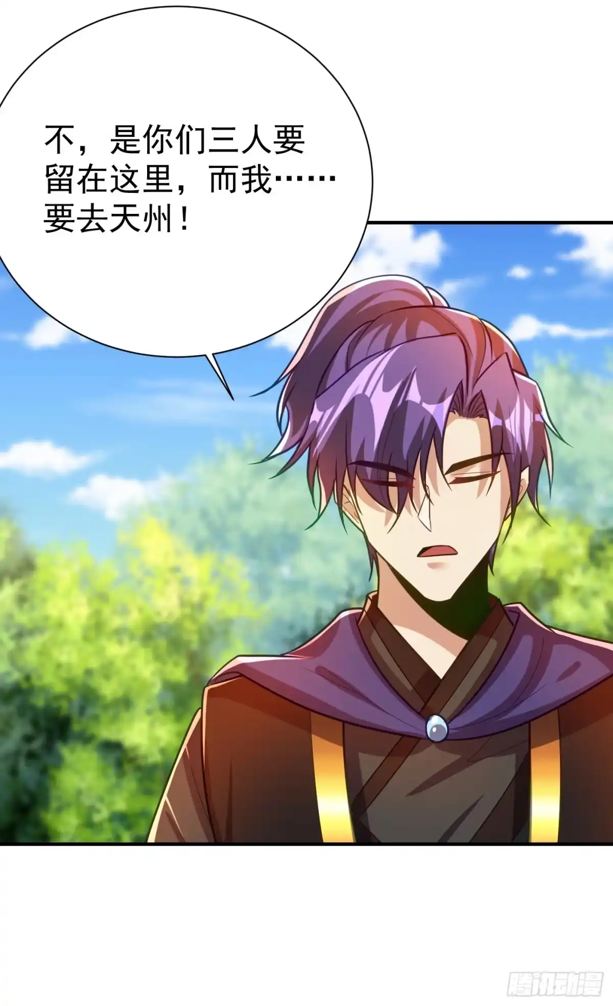 《妖者为王》第216话 我……要去天州！ 第19页
