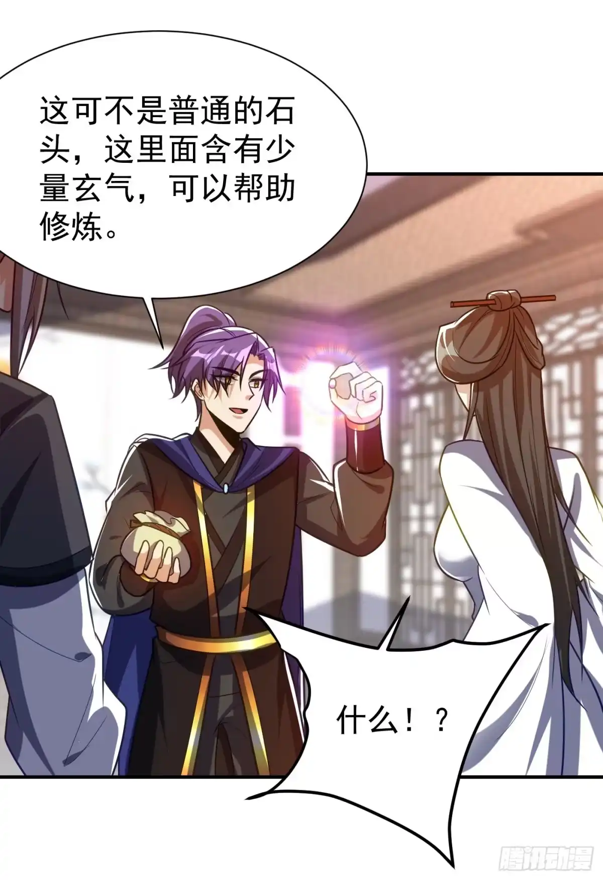 《妖者为王》第217话 雅儿认定你了 第1页