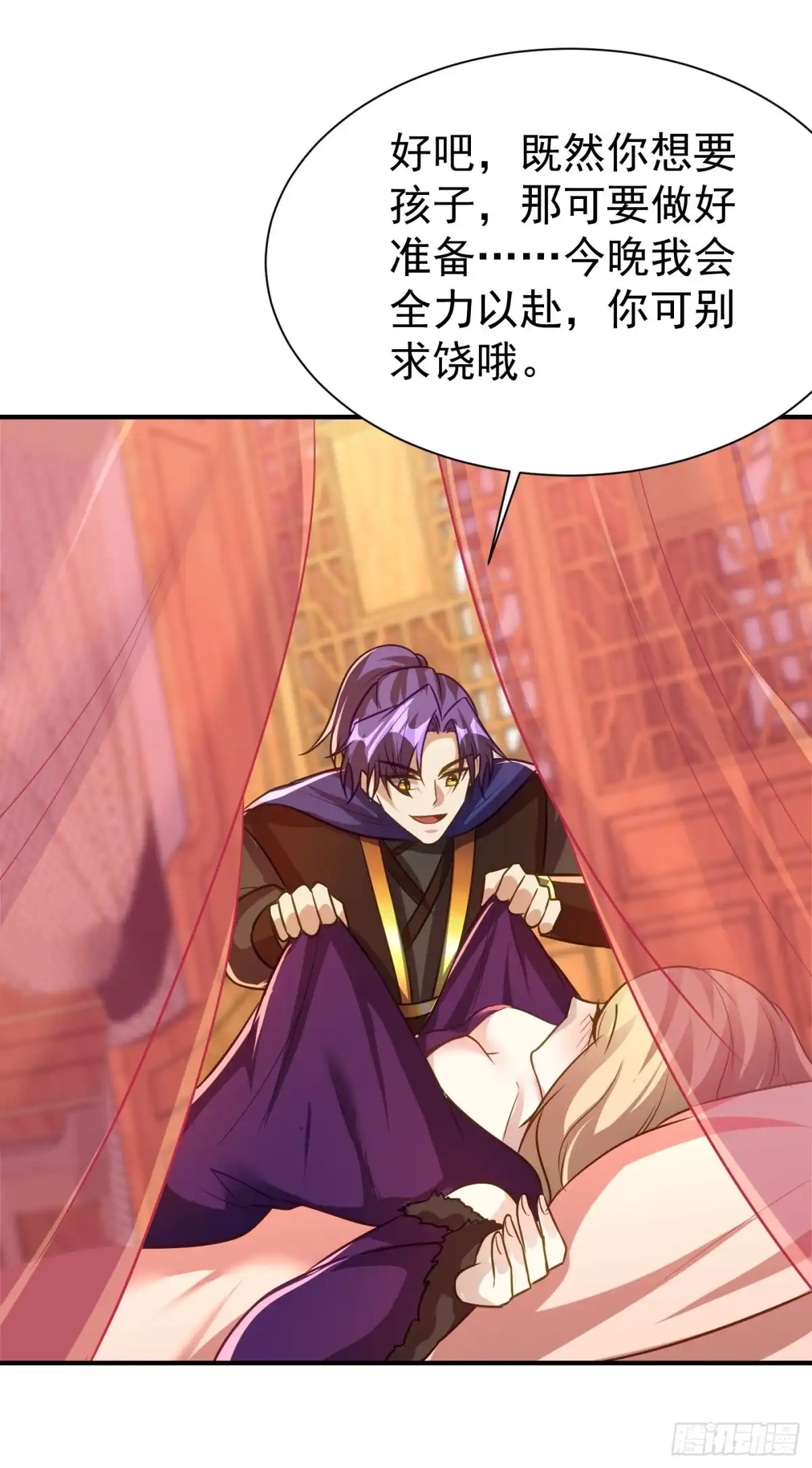 《妖者为王》第217话 雅儿认定你了 第23页