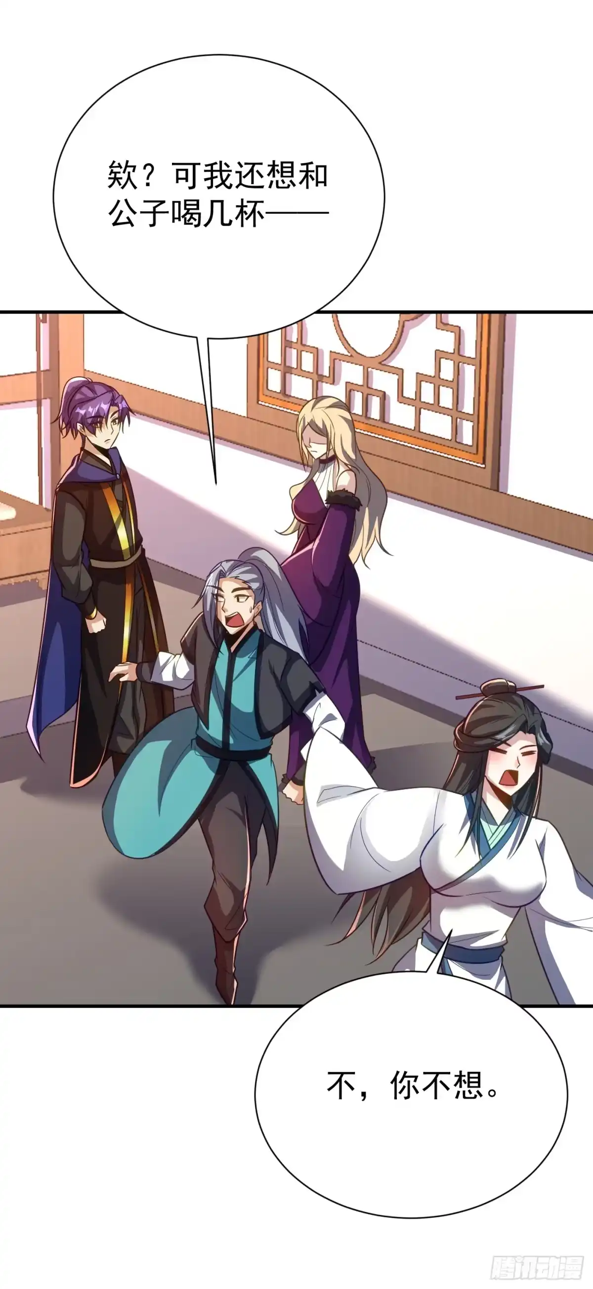 《妖者为王》第217话 雅儿认定你了 第15页