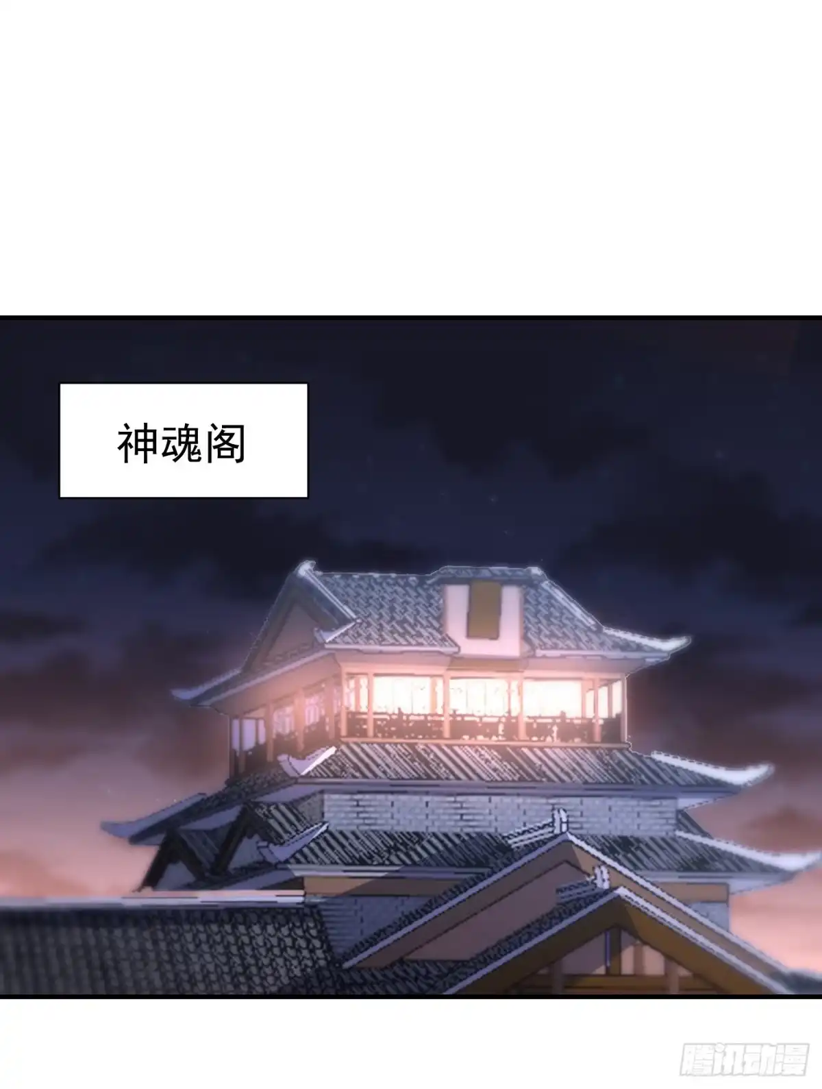 《妖者为王》第217话 雅儿认定你了 第27页