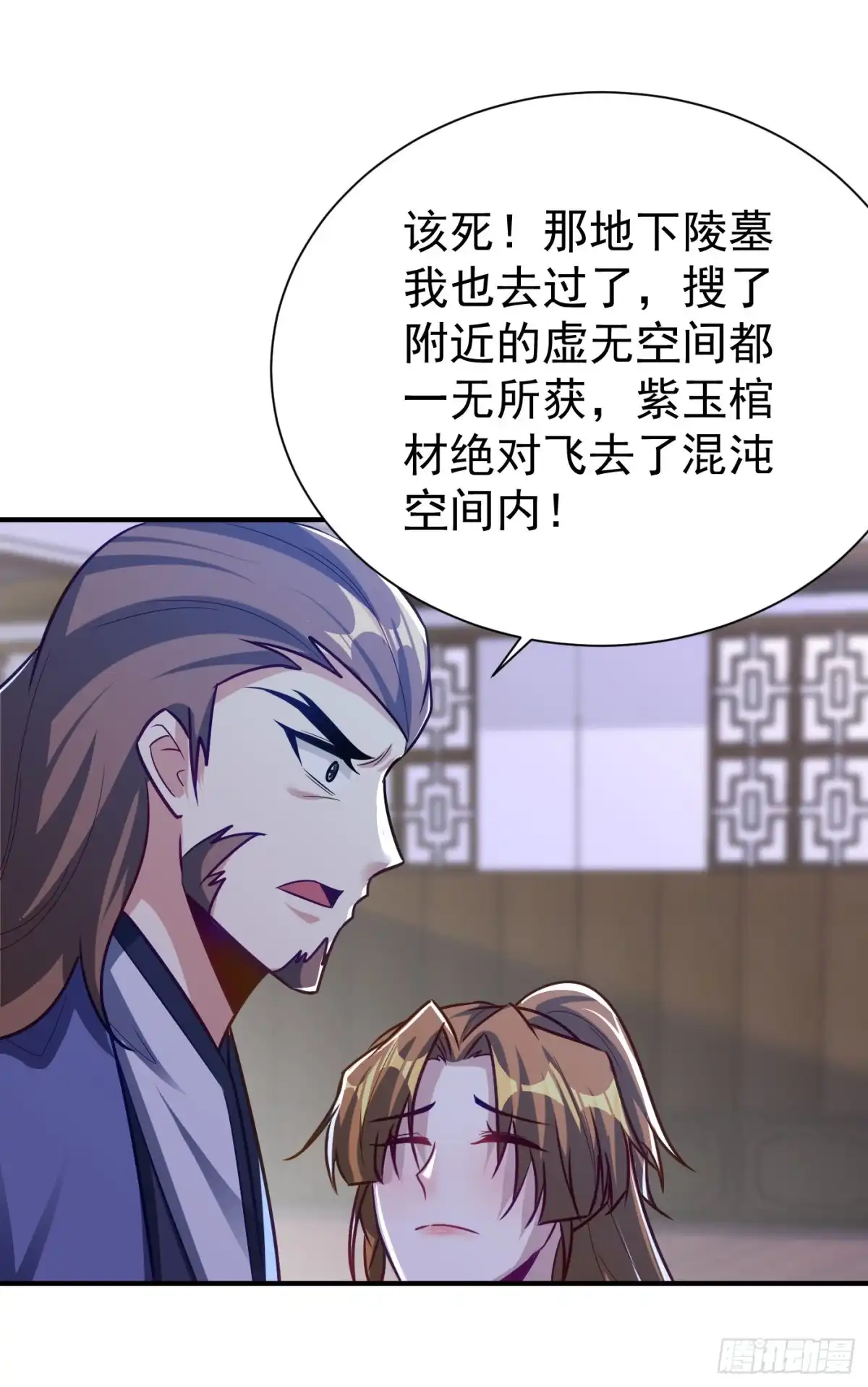 《妖者为王》第217话 雅儿认定你了 第30页