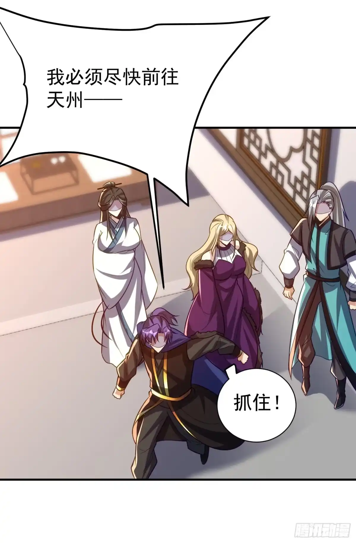 《妖者为王》第217话 雅儿认定你了 第12页
