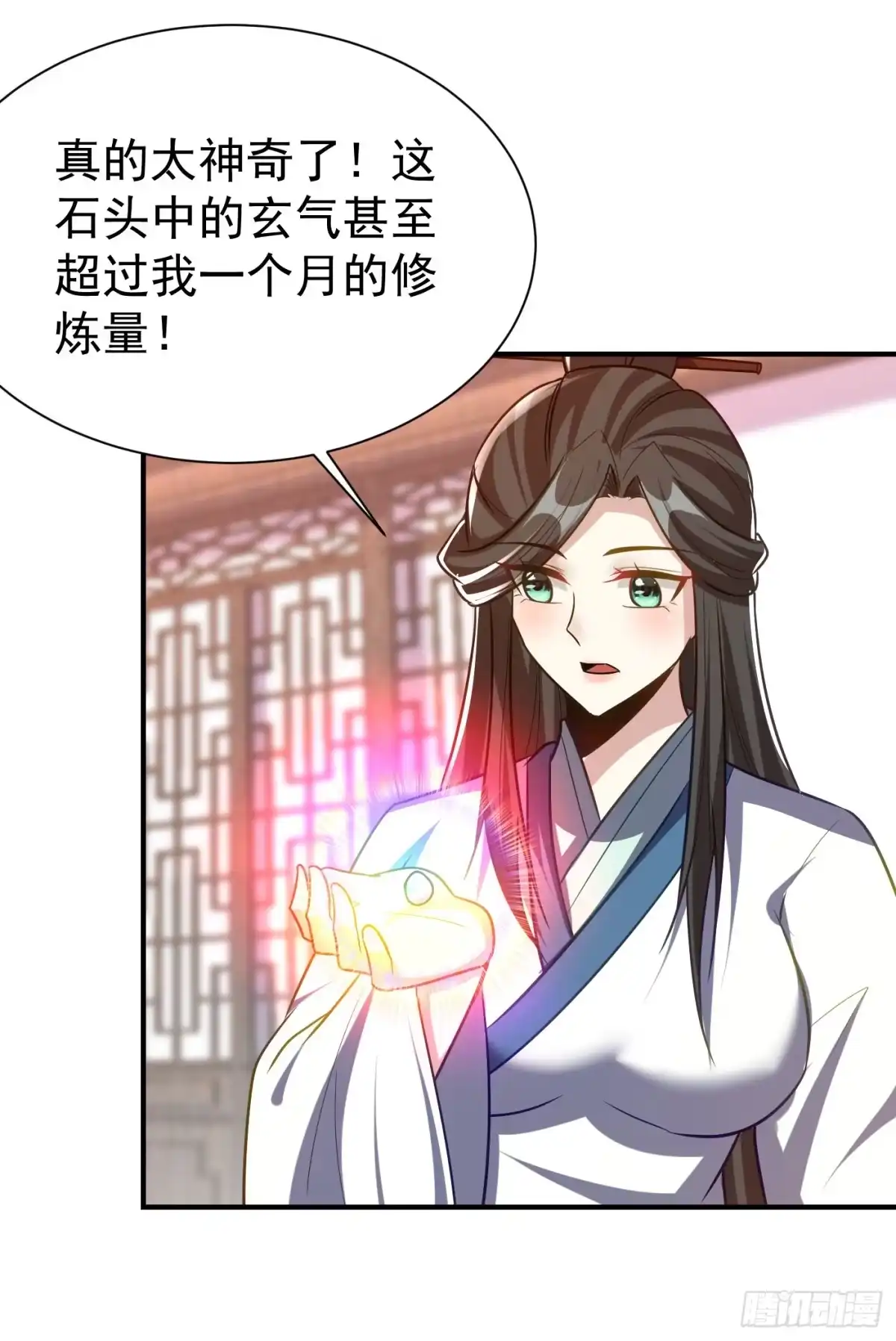 《妖者为王》第217话 雅儿认定你了 第2页