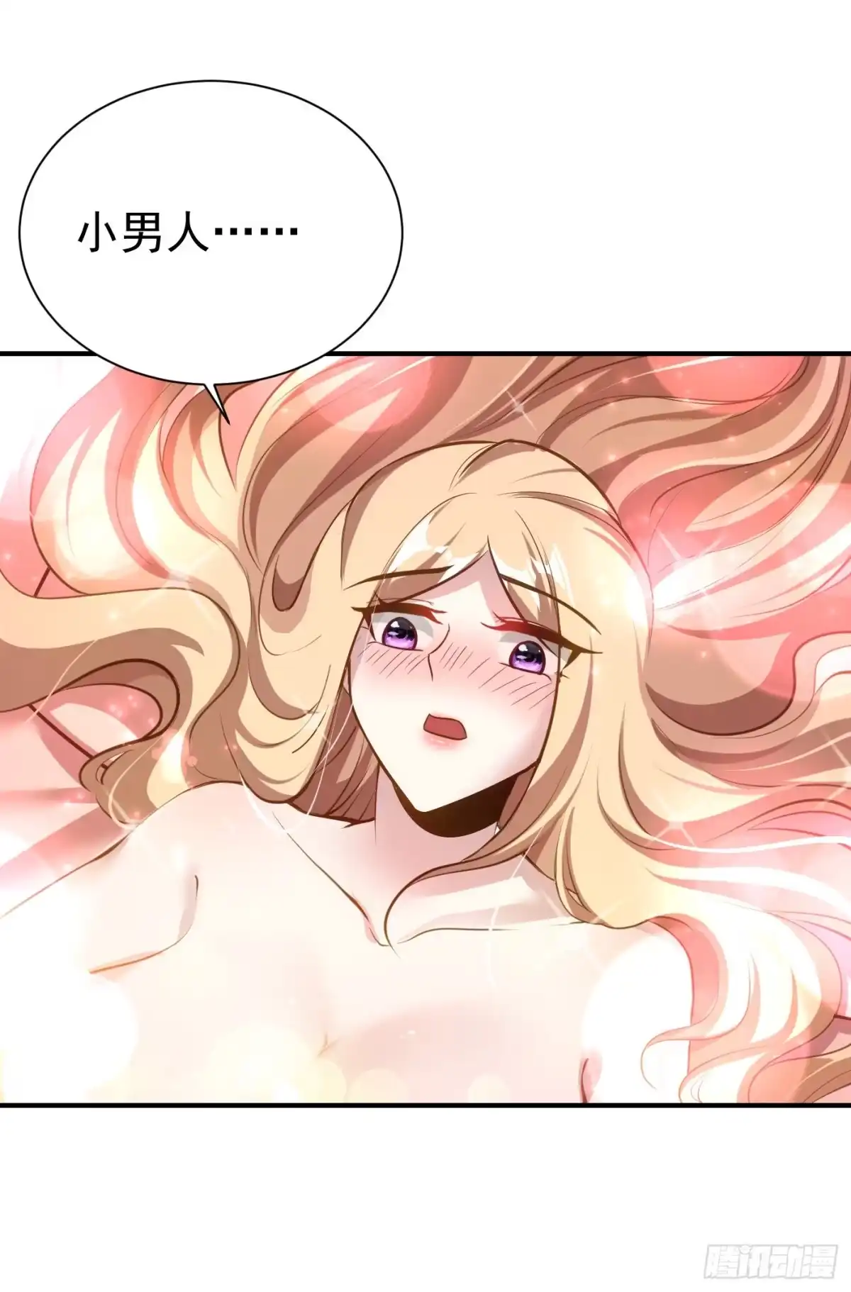 《妖者为王》第217话 雅儿认定你了 第24页