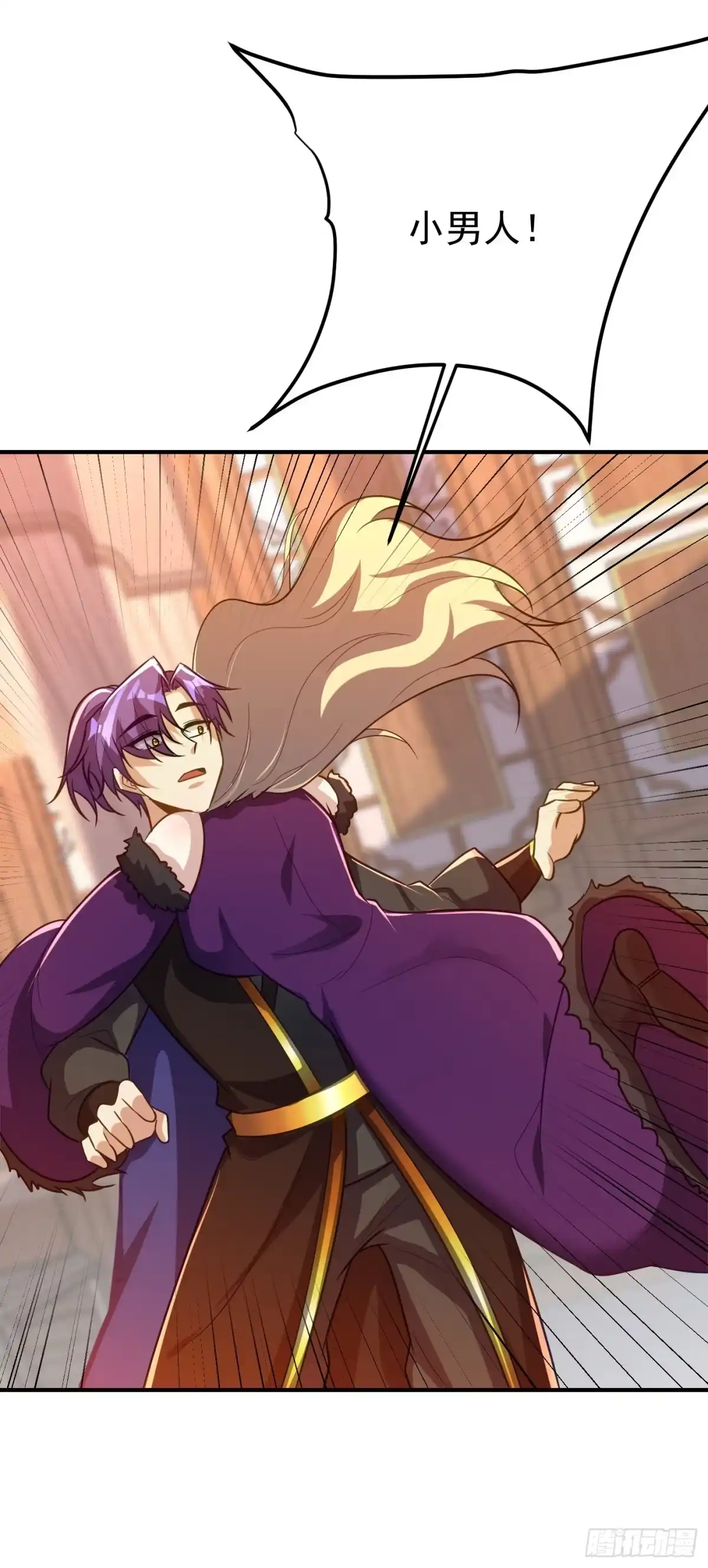 《妖者为王》第217话 雅儿认定你了 第17页