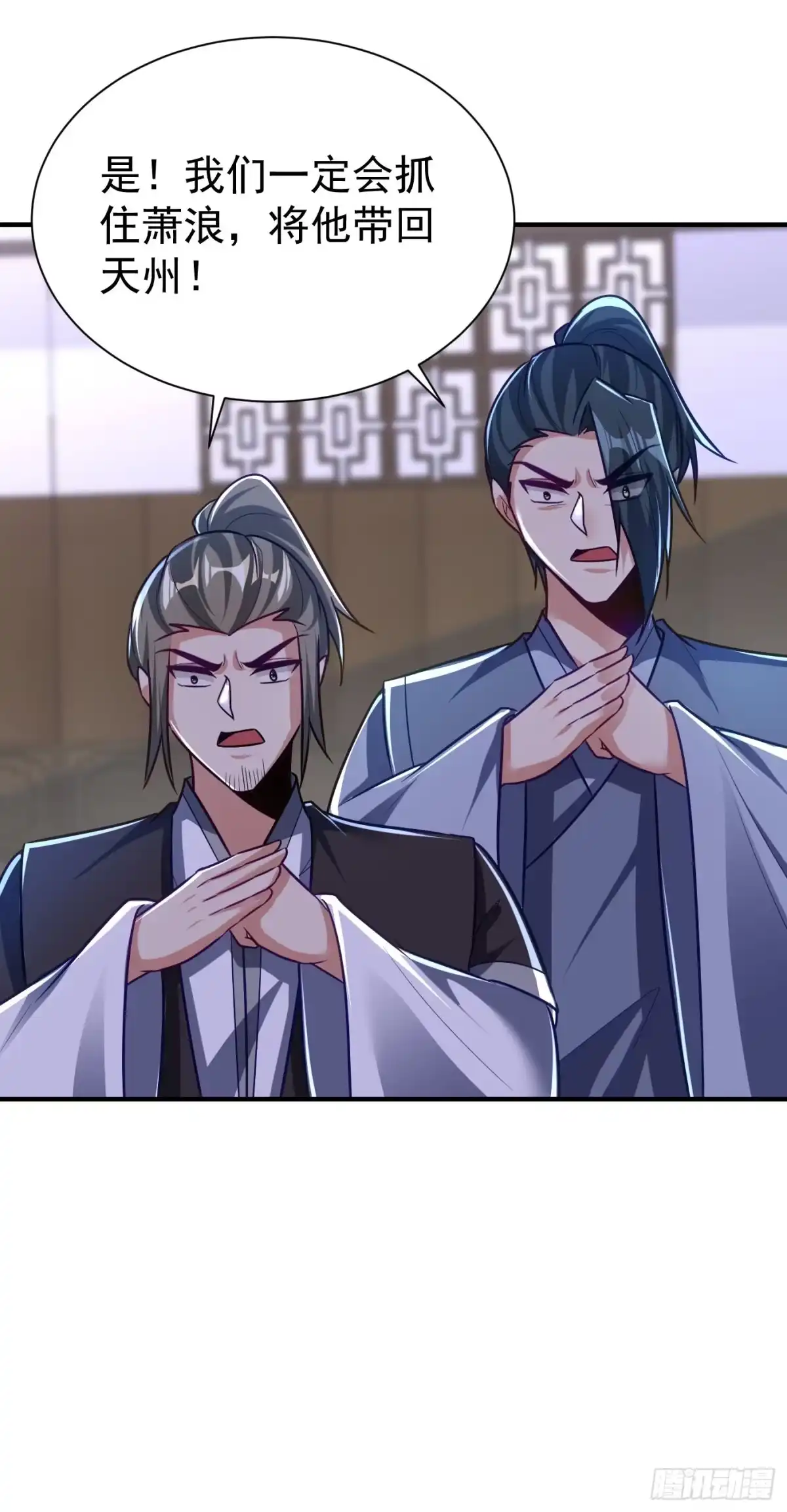 《妖者为王》第217话 雅儿认定你了 第34页