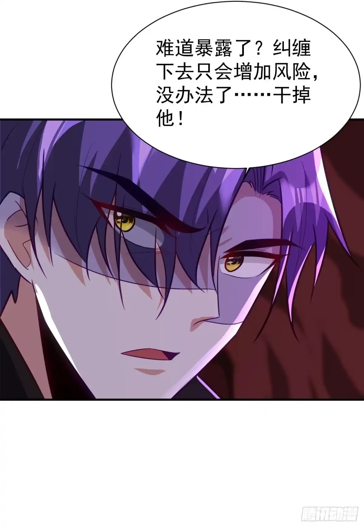 《妖者为王》第218话 我一定会带你们回去 第27页