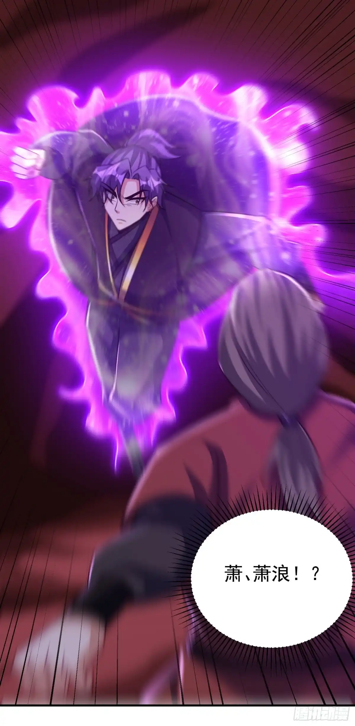 《妖者为王》第218话 我一定会带你们回去 第34页